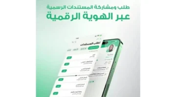 15 ألف خدمة.. توسع كبير في منصة الهوية الإماراتية لخدمة 11 مليون مسجل